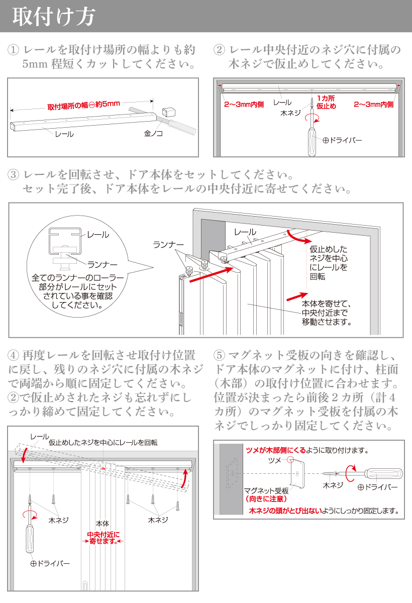 アコーディオンカーテン アコーディオンドア SJ-2 規格品 間仕切りレール式 後付け 蛇腹 扉 カットできる おしゃれ パタパタ DIY