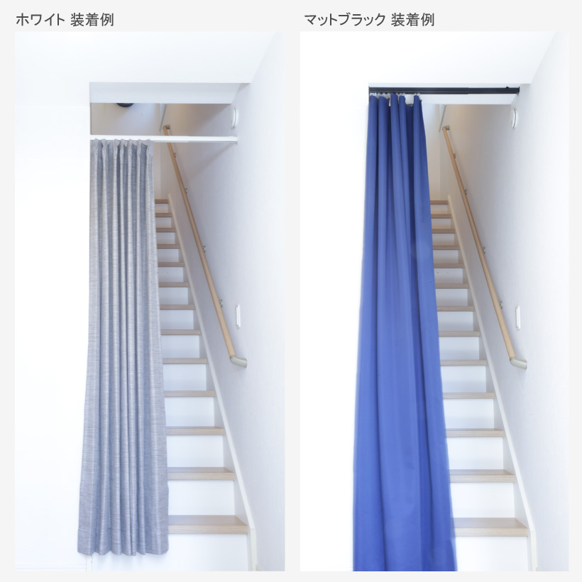 フルネス（Fullness） 穴あけ不要！ ツッパリ式カーテンレール