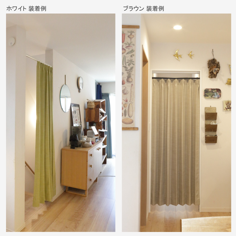 フルネス（Fullness） 穴あけ不要！ ツッパリ式カーテンレール