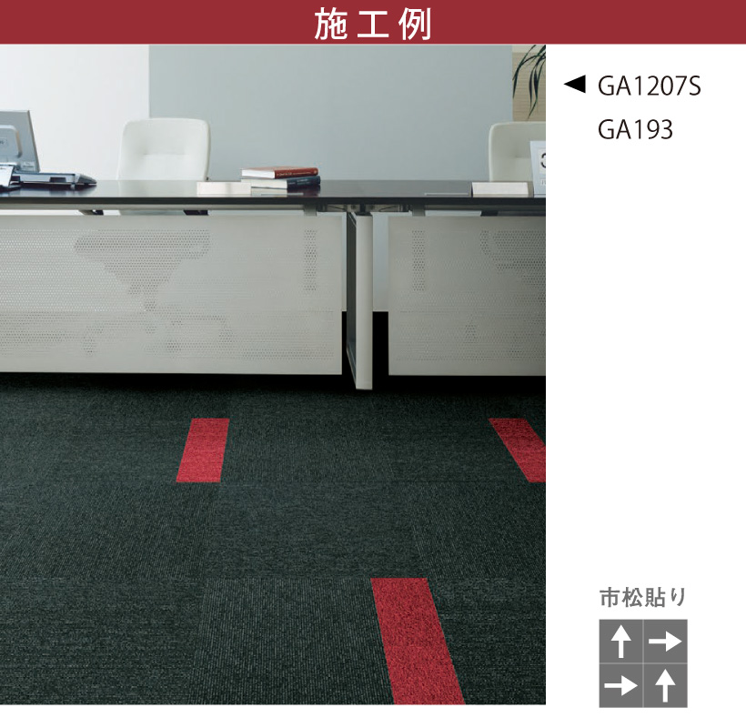 東リ(TOLI) 【最大☆1,000円オフクーポン】 タイルカーペット GA-100 東リ(TOLI) 【最大☆1,000円オフクーポン】 タイルカーペット GA-100