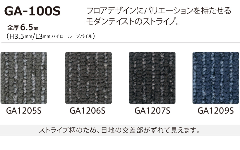 200円シリーズデザイン一覧ページ 東リ（TOLI） 【最大☆1,000円オフクーポン】 タイルカーペット GA-100
