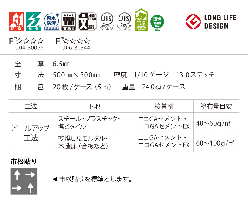 東リ（TOLI） 【最大☆1,000円オフクーポン】 タイルカーペット GA-100