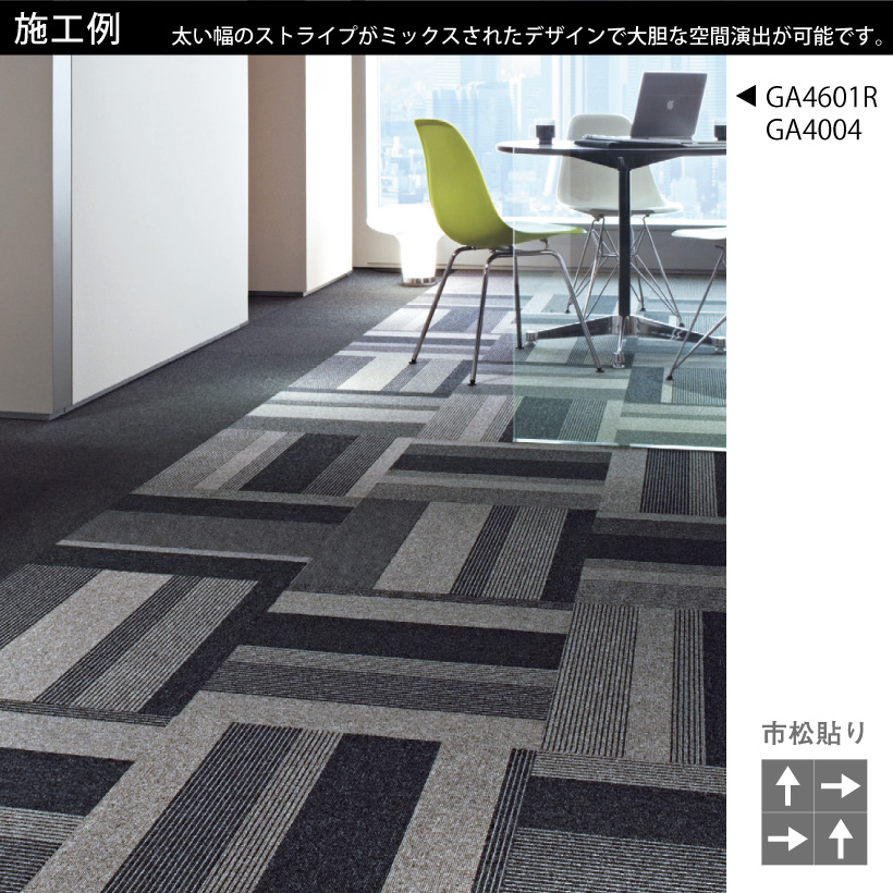 東リ タイルカーペット グランドアート　GA-400 東リ（TOLI） 【最大☆1,000円オフクーポン】 タイルカーペット GA-400