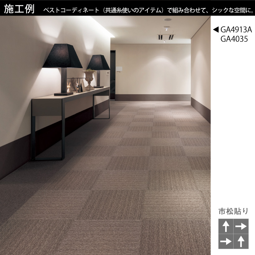 タイルカーペットGA4003 GA-400厚6×500X500mm 20枚1箱 タイルカーペット 東リ GA-4003 GA-400シリーズ 500mm×500mm 6mm厚 20