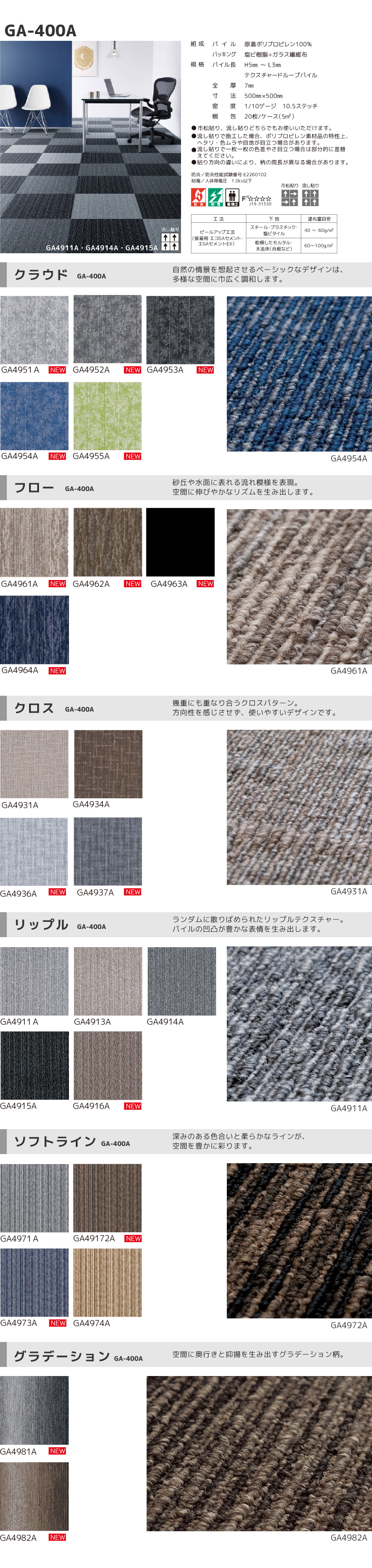 東リ（TOLI） タイルカーペット GA-400 シリーズ 50×50 防汚 防音 安全