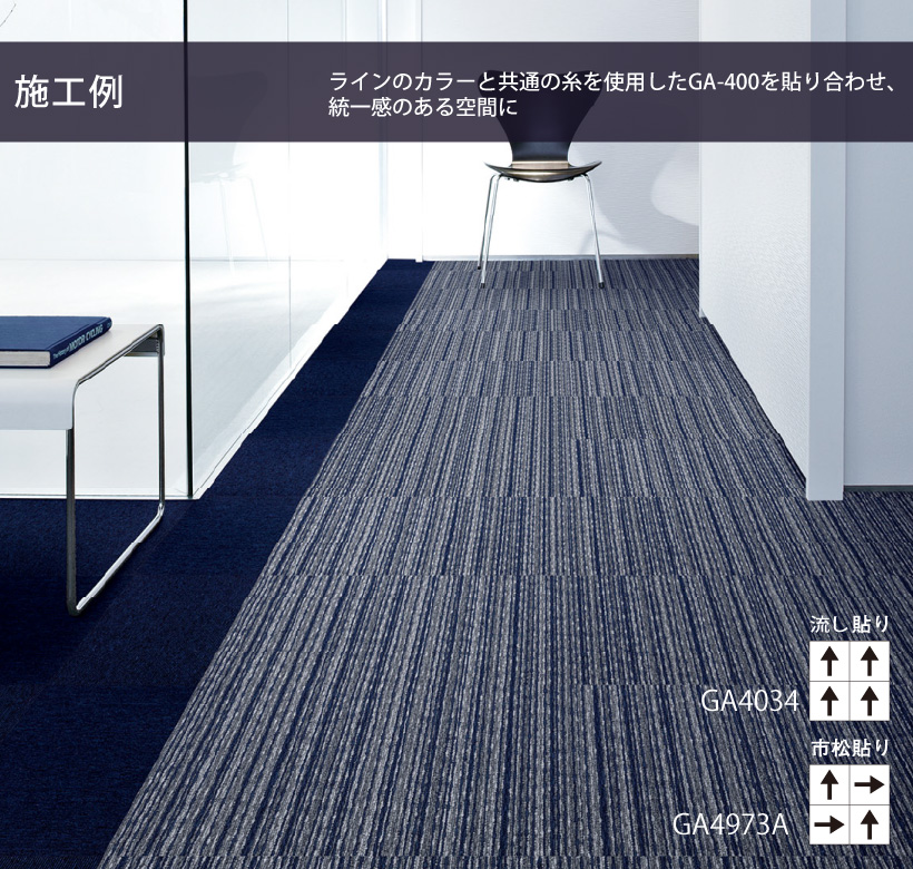 東リ（TOLI） タイルカーペット GA-400 シリーズ 50×50 防汚 防音 安全