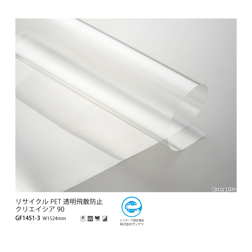 窓ガラス フィルム ガラスフィルム 窓 サンゲ...の詳細画像3