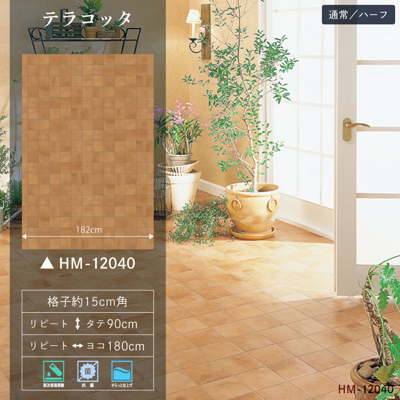 サンゲツ（SANGETSU） 【最大☆20%オフクーポン】 クッションフロア