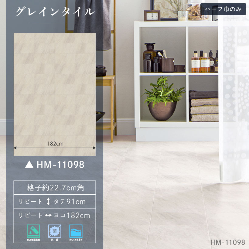 クッションフロア クッションフロアシート 人気セレクション 石目 パターン サンゲツ H-FLOOR 91cm巾 ハーフサイズ : shm-2073  : 壁紙生活by内装応援団 - 通販 - Yahoo!ショッピング