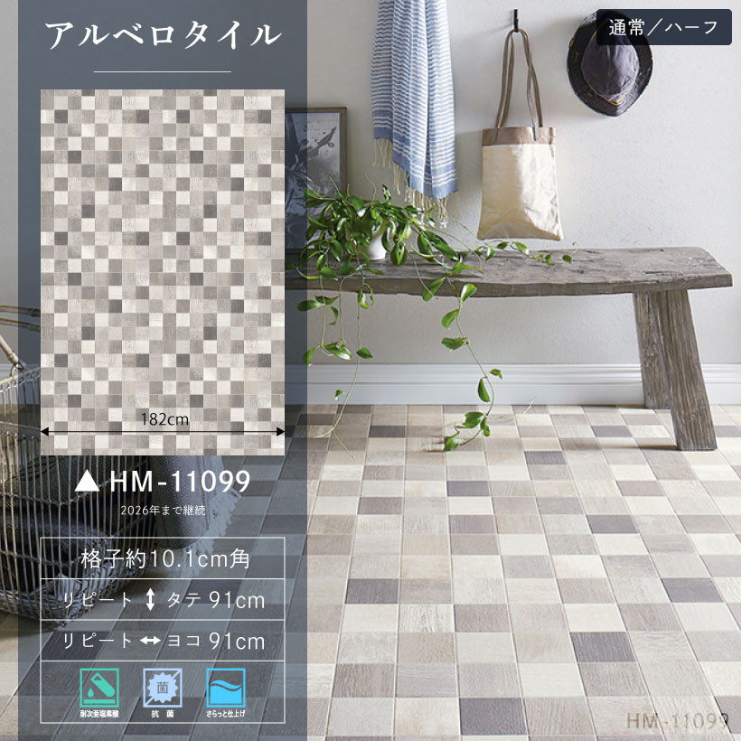 クッションフロア クッションフロアシート 人気セレクション 石目 パターン サンゲツ H-FLOOR 91cm巾 ハーフサイズ