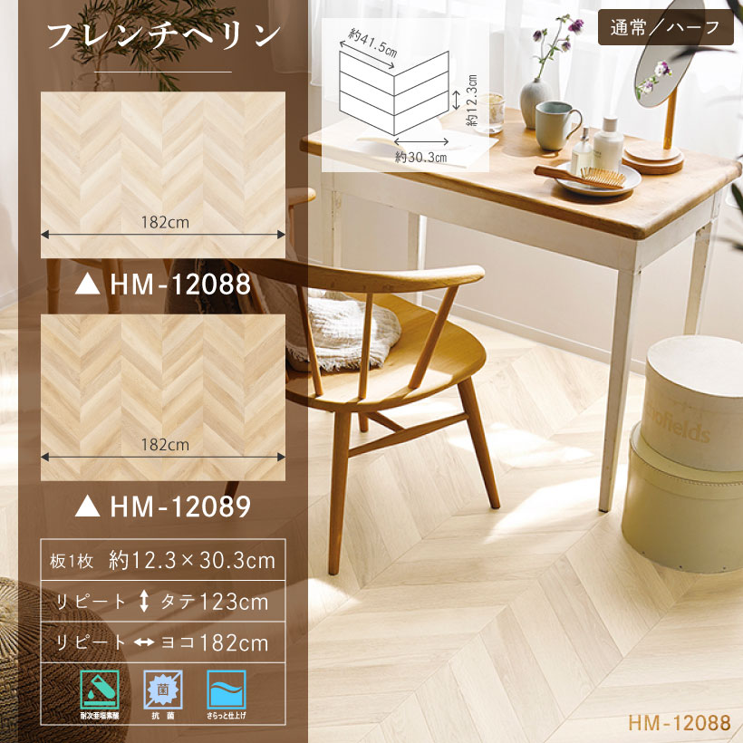 【最大★20%オフクーポン】 クッションフロア クッションフロアシート 人気セレクション 木目 サンゲツ H-FLOOR 91cm巾 ハーフサイズ | サンゲツ | 07