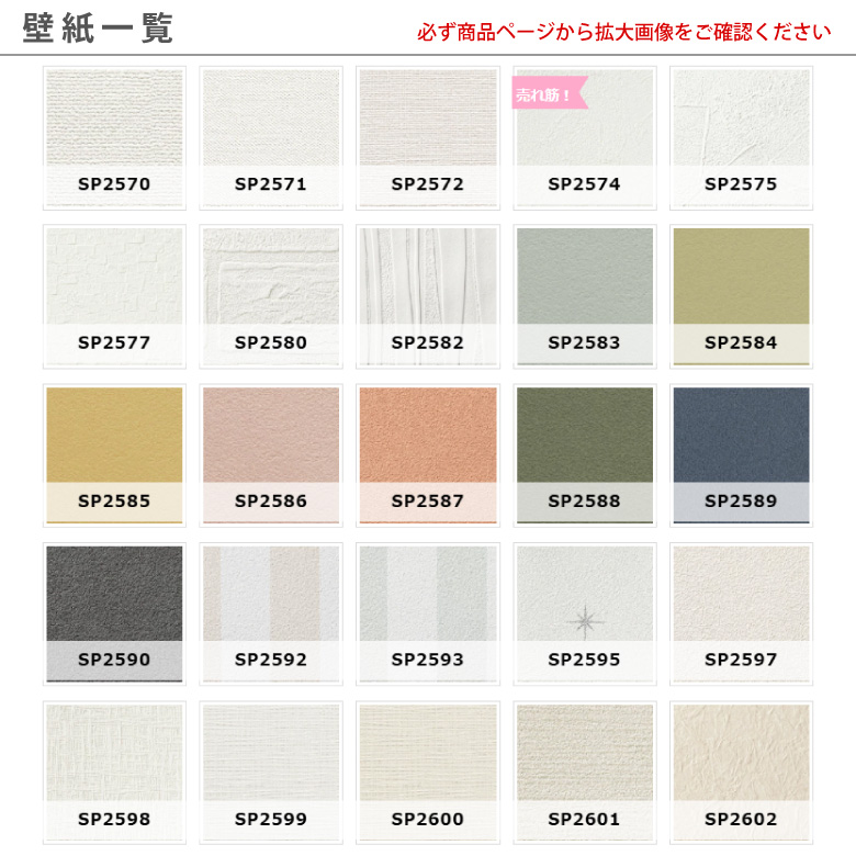 サンゲツ（SANGETSU） 【最大☆10%オフクーポン】 壁紙 のり付き 10m