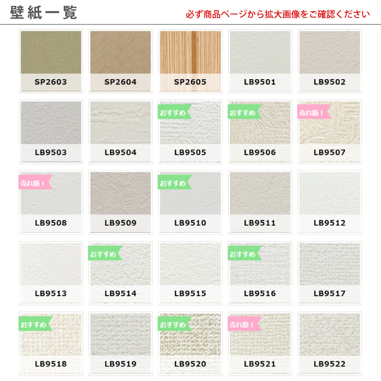 サンゲツ（SANGETSU） 【最大☆10%オフクーポン】 壁紙 のり付き