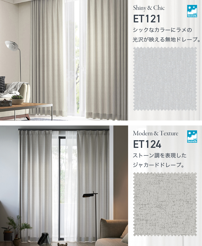 最大☆10%オフクーポン】 カーテン グレートーン おしゃれ 洗える