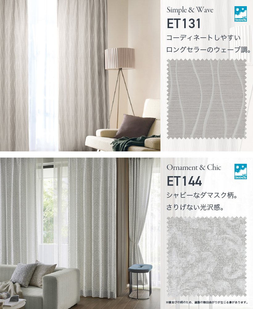 最大☆10%オフクーポン】 カーテン グレートーン おしゃれ 洗える