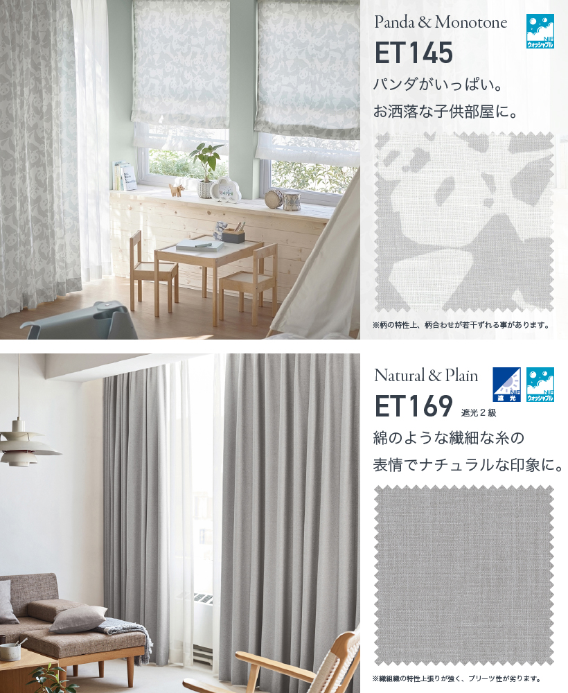 最大☆10%オフクーポン】 カーテン グレートーン おしゃれ 洗える
