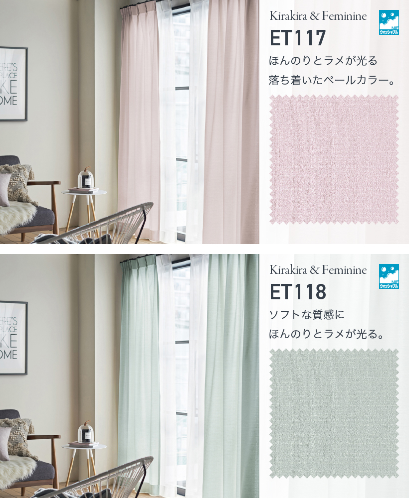 最大☆10%オフクーポン】 カーテン パステルカラー おしゃれ 洗える
