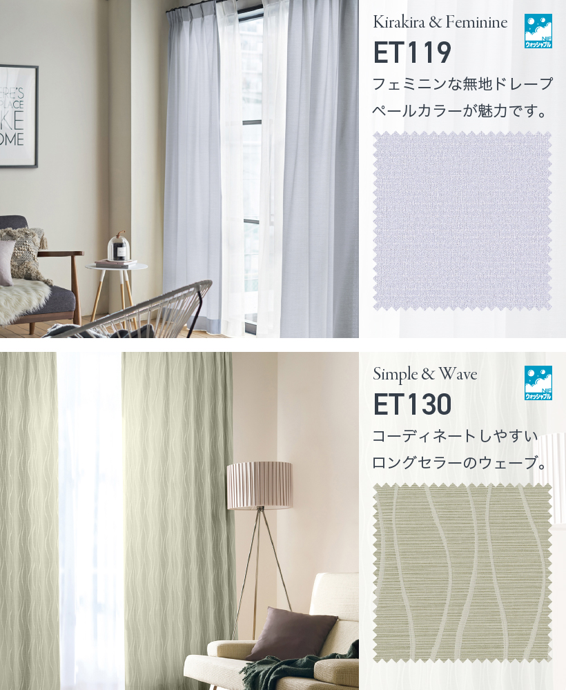 カーテン パステルカラー おしゃれ 洗えるオーダー ドレープ リリカラ