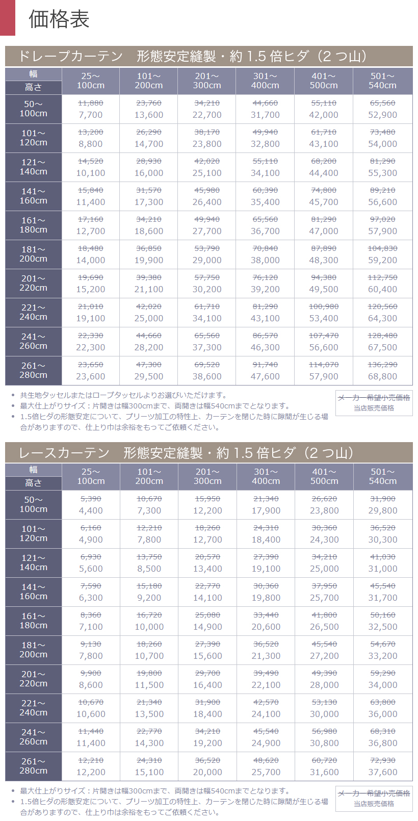 最大☆10%オフクーポン】 カーテン レース おしゃれ 洗える オーダー