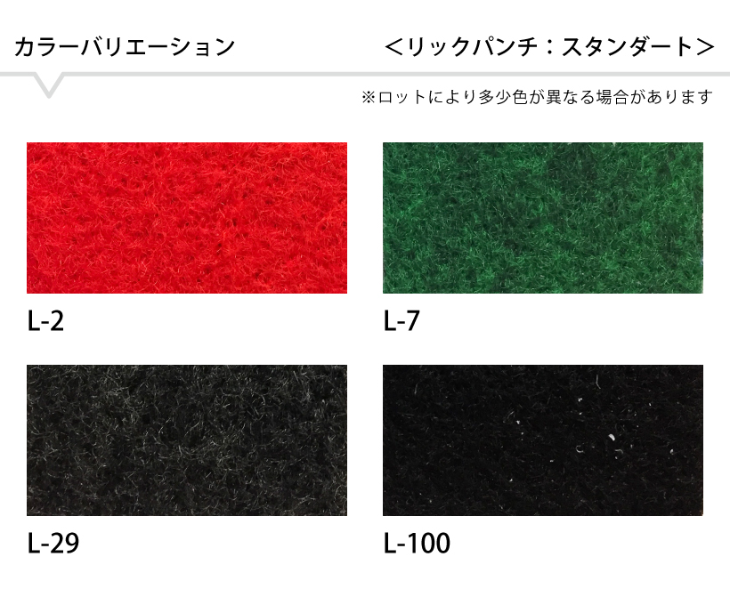 パンチカーペット 91cm巾 リックパンチ スタンダート 10cm単位 : 壁紙