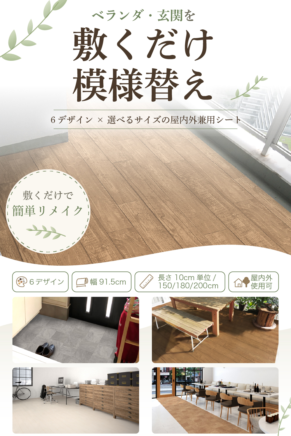 明和グラビア 【最大☆10%オフクーポン】 ベランダ 床 シート 玄関