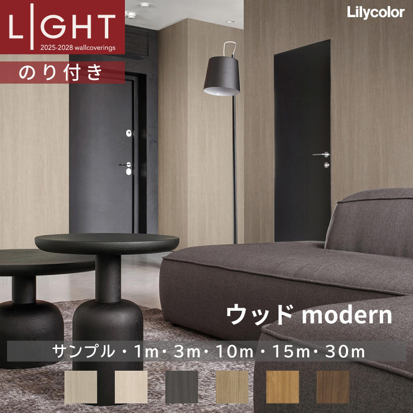 �y�ő做10%�I�t�N�[�|���z �ǎ� �Еt�� �����J�� LIGHT ���C�g 2025-2028 �E�b�h ���_�� �ؖڕǎ� �J�b�g�T���v�� 1m 3m 10m 15m 30m