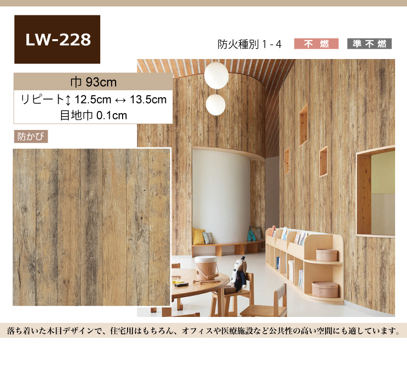 リリカラ 【最大☆10%オフクーポン】 壁紙 のりなし WILL ウィル 2023