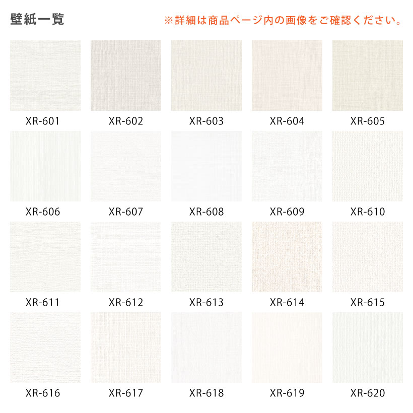壁紙 のりなし リリカラ XR エックスアールクロス 国産 カットサンプル 1m 3m 5m 10m 30m 50m | リリカラ | 01