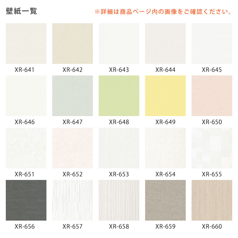 壁紙 のりなし リリカラ XR エックスアールクロス 国産 カットサンプル 1m 3m 5m 10m 30m 50m | リリカラ | 03