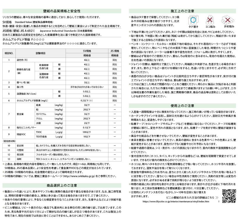 壁紙 のりなし リリカラ XR エックスアールクロス 国産 カットサンプル 1m 3m 5m 10m 30m 50m | リリカラ | 12