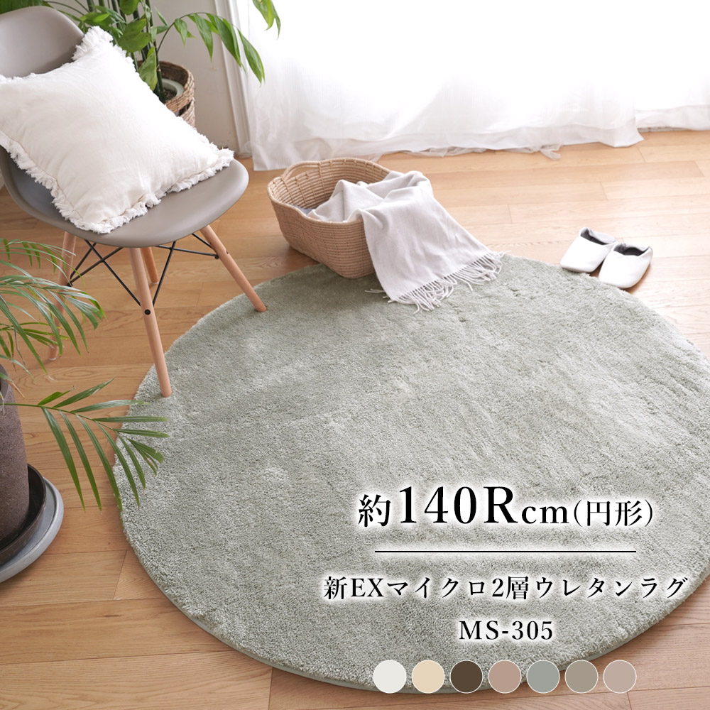 ERARE（エラーレ） ラグマット おしゃれ 厚手 北欧 新EXマイクロ2層