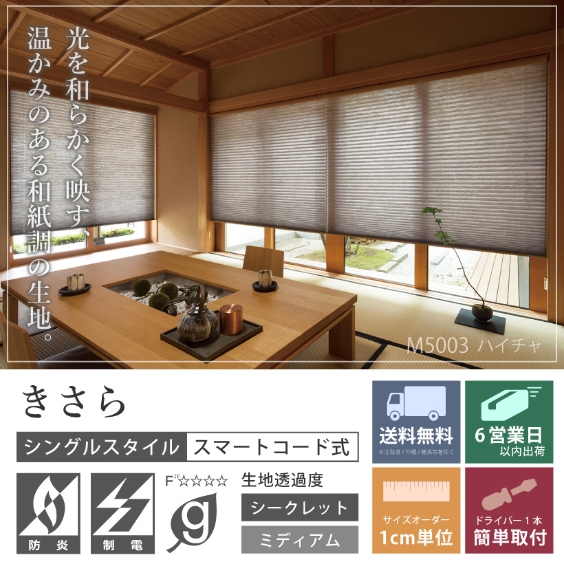 ニチベイ（Nichibei） 【最大☆10%オフクーポン】 プリーツスクリーン