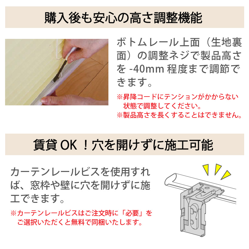 ニチベイ（Nichibei） 【最大☆10%オフクーポン】 プリーツスクリーン