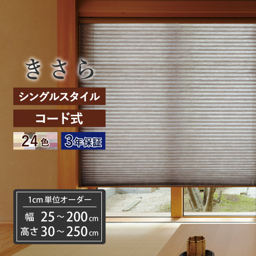 ニチベイ（Nichibei） 【最大☆10%オフクーポン】 プリーツスクリーン