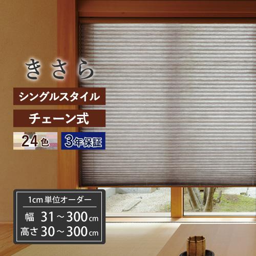 ニチベイ（Nichibei） 【最大☆10%オフクーポン】 プリーツスクリーン