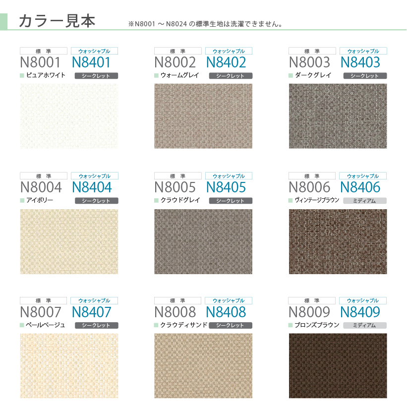 ニチベイ（Nichibei） 【最大☆10%オフクーポン】 ロールスクリーン