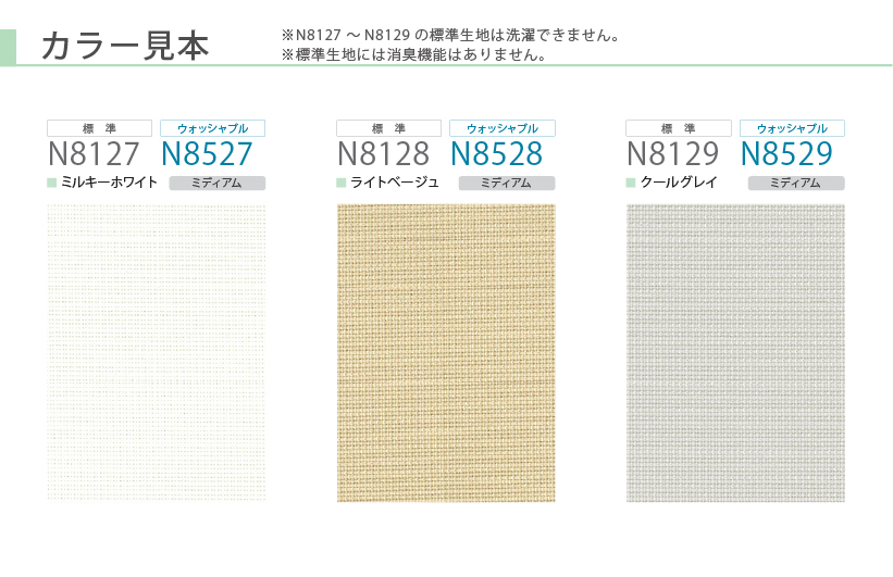 【最大★10%オフクーポン】 ロールスクリーン ウォッシャブル 幅31〜270cm×高さ10〜450cm オーダー サージュ ソフィ ニチベイ_2