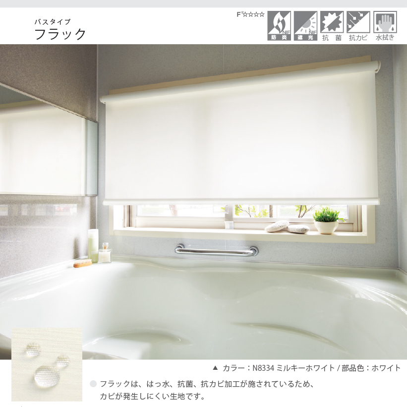 ニチベイ（Nichibei） 【最大☆10%オフクーポン】 ロールスクリーン