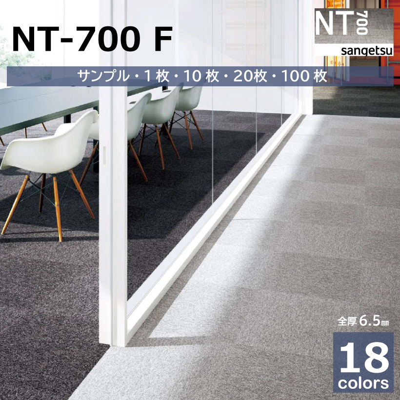 6 タイルカーペット100枚 50×50センチ タイルカーペット 50×50 100枚」の人気商品一覧 | 安い商品を通販