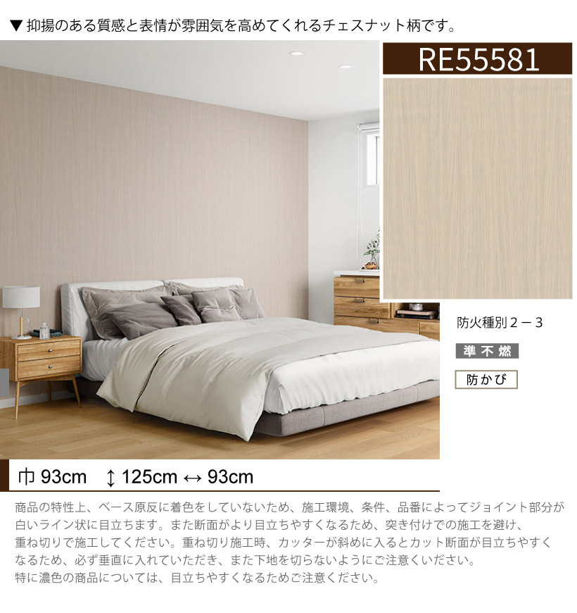 サンゲツ（SANGETSU） 【最大☆10%オフクーポン】 壁紙 のりなし FINE