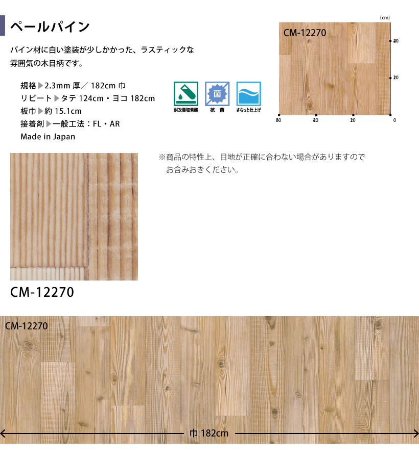 サンゲツ（SANGETSU） 【最大☆10%オフクーポン】 クッションフロア