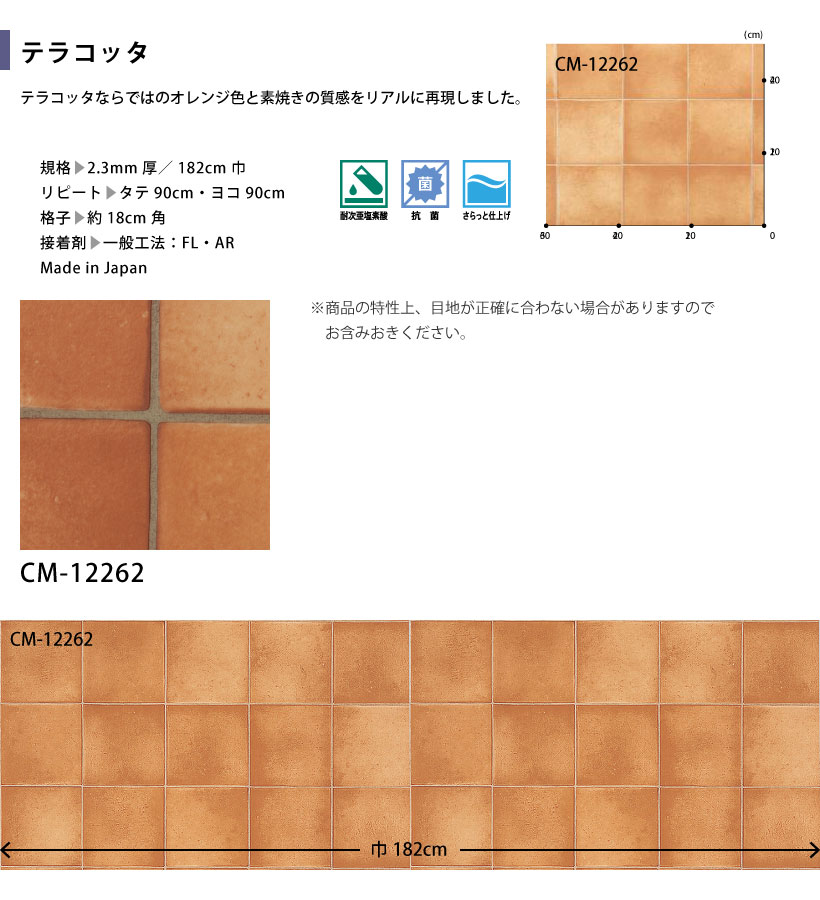 サンゲツ（SANGETSU） 【最大☆10%オフクーポン】 クッションフロア