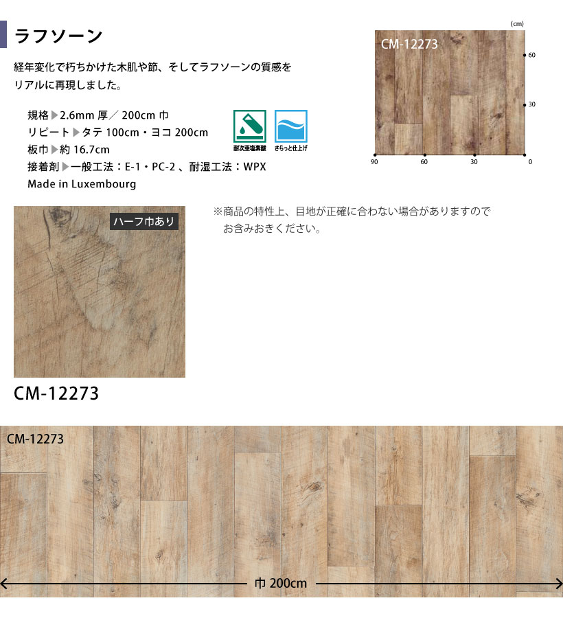サンゲツ（SANGETSU） 【最大☆20%オフクーポン】 クッションフロア 