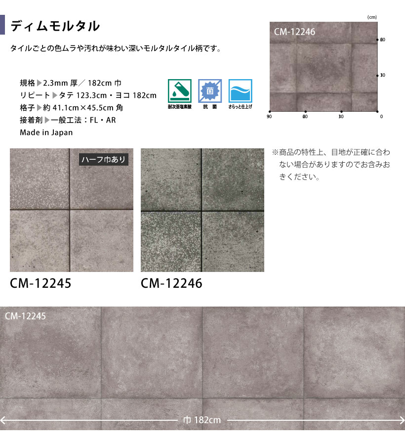 サンゲツ（SANGETSU） 【最大☆20%オフクーポン】 クッションフロア