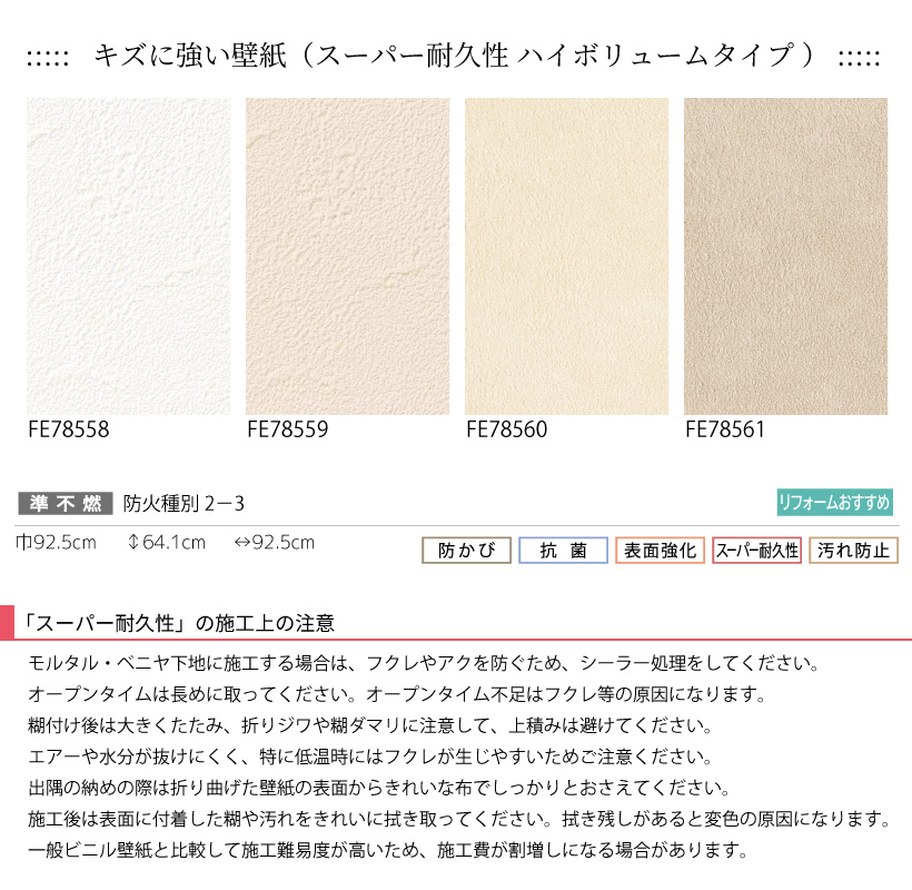 サンゲツ（SANGETSU） 壁紙 選べる のりなし のり付き 自分で 張り替え