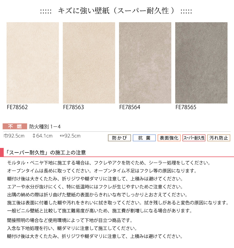 サンゲツ（SANGETSU） 壁紙 選べる のりなし のり付き 自分で 張り替え