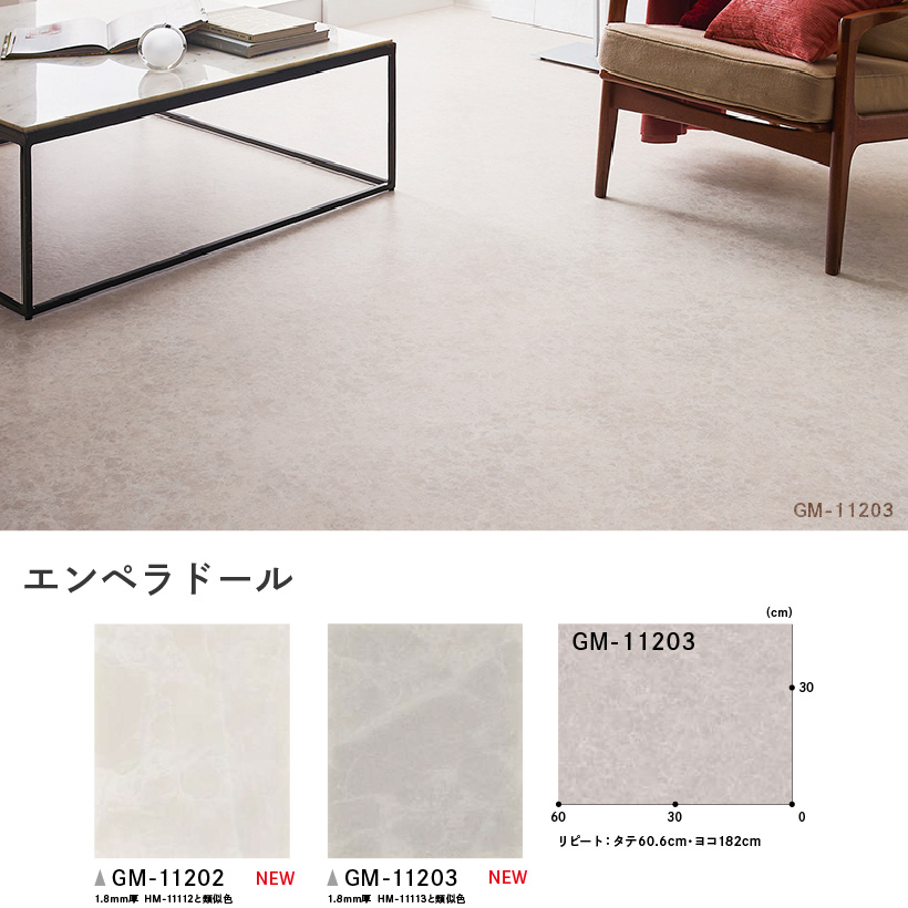 厚手 クッションフロア クッションフロアシート 衝撃緩和 3.5 mm厚 サンゲツ H-FLOOR