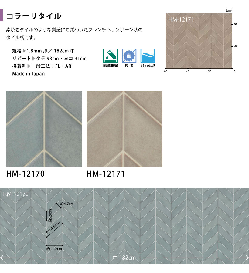 クッションフロア コラーリタイル HM-121...の詳細画像1