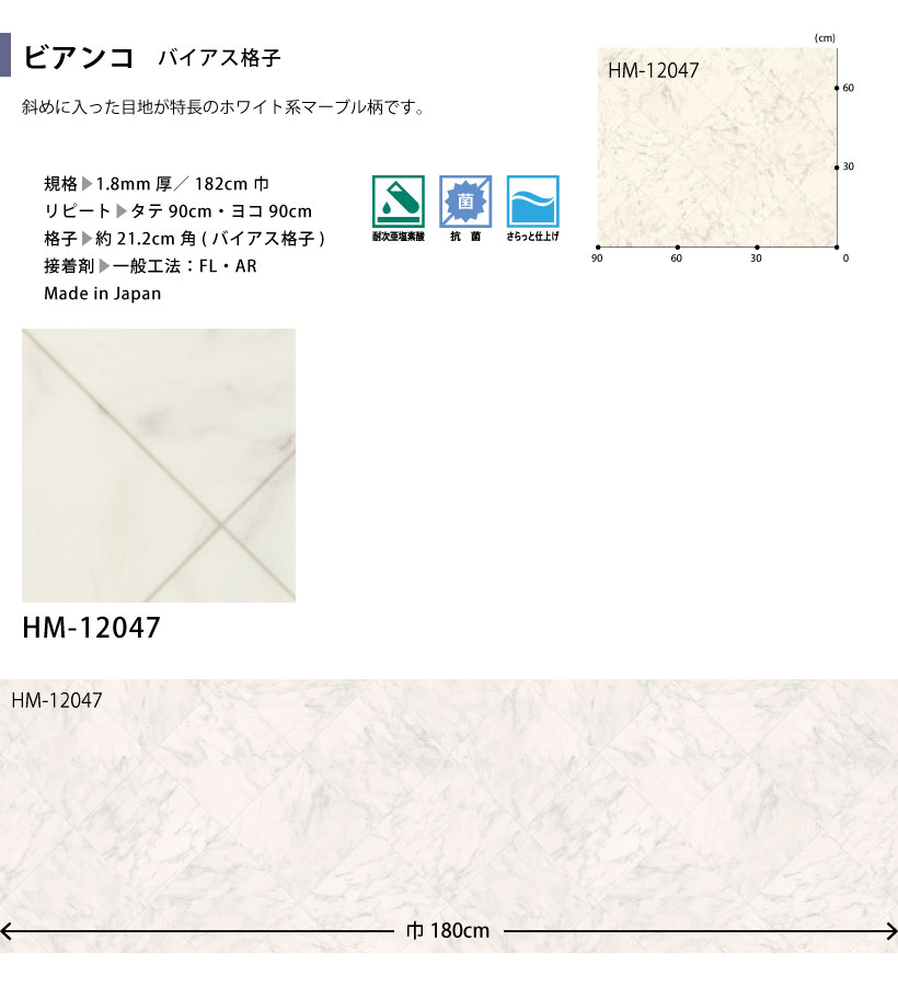 サンゲツ（SANGETSU） クッションフロア ビアンコ バイアス格子 HM