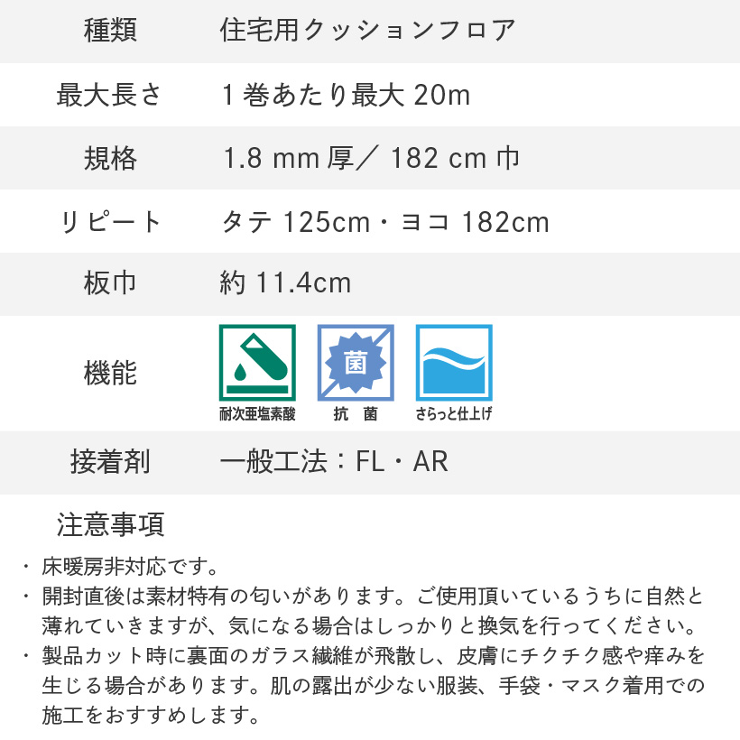 クッションフロア クッションフロアシート ミラオーク HM-11033 HM-11034 HM-11035 HM-11036 HM-11037 HM-11038 サンゲツ H-FLOOR WOOD｜kabegamilife｜05